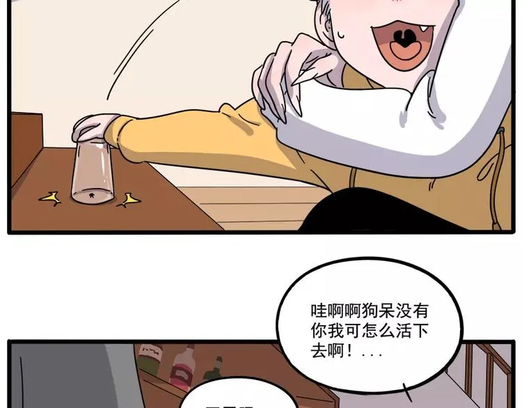 第78话 第13页