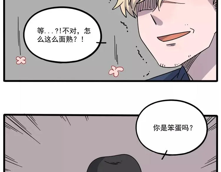 第78话 第17页