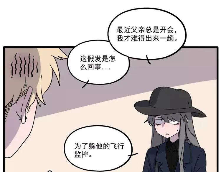 第78话 第20页