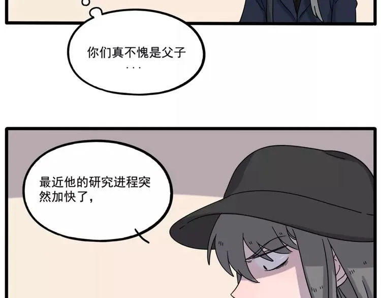 第78话 第21页