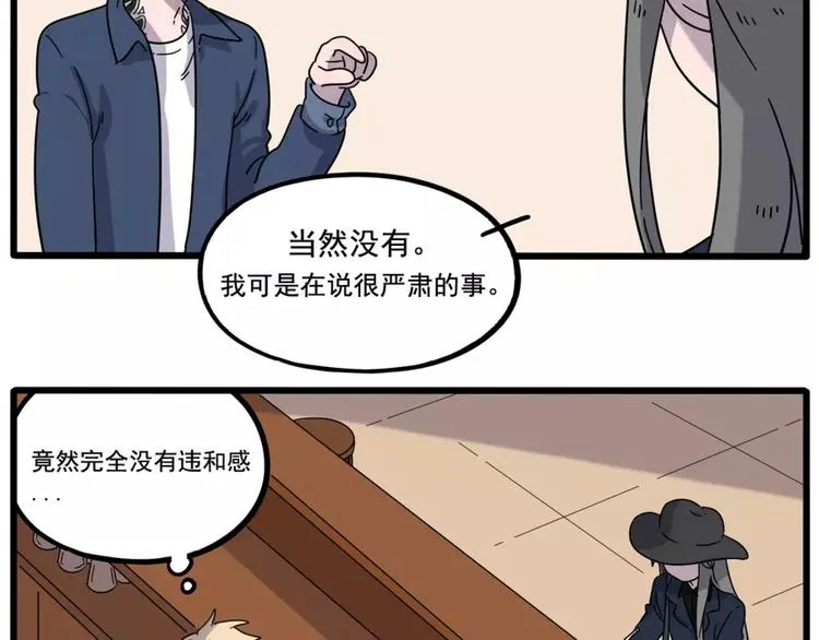 第78话 第23页