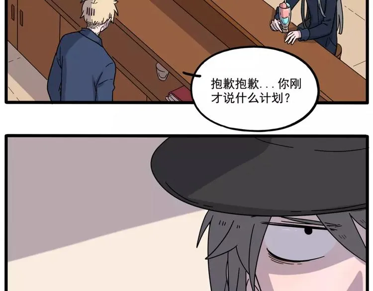 第78话 第24页