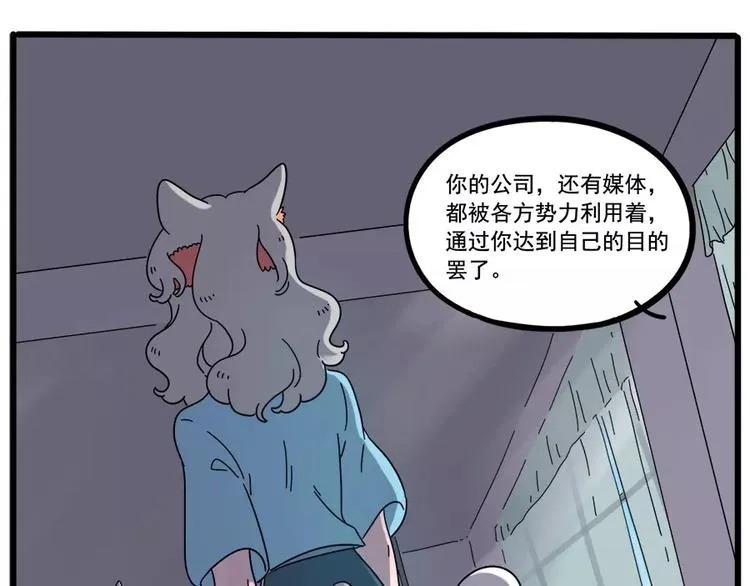 第78话 第36页