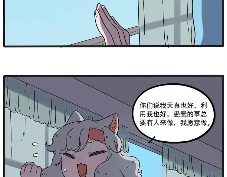 第78话 第43页