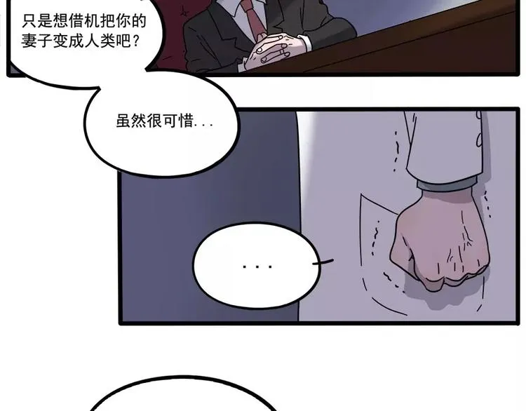 第78话 第50页