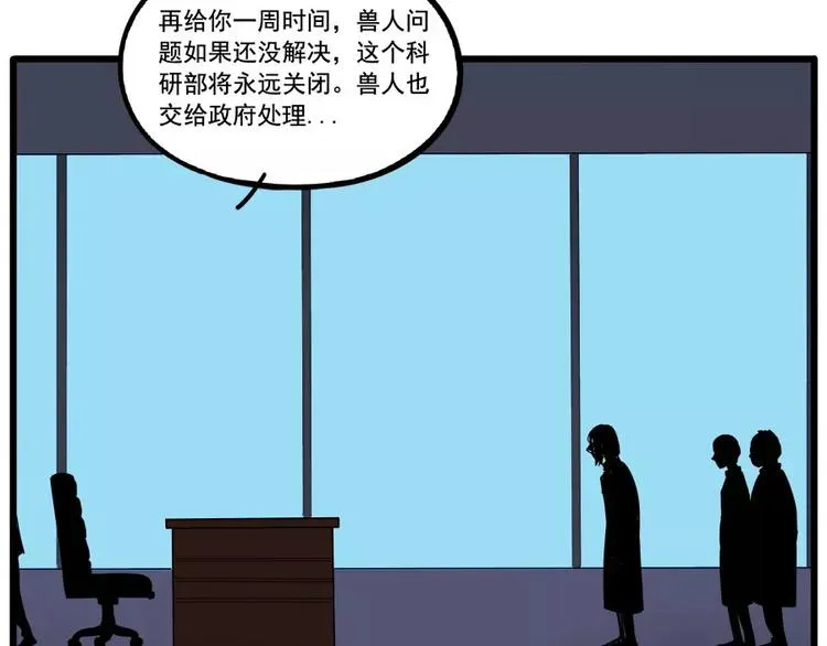 第78话 第51页