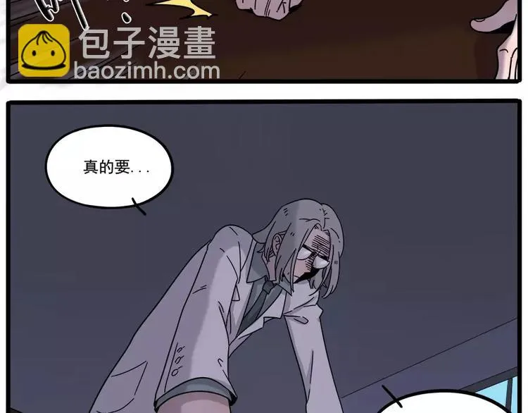 第78话 第54页