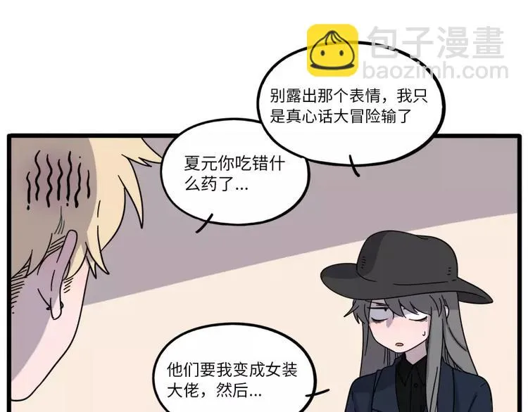 第78话 第58页