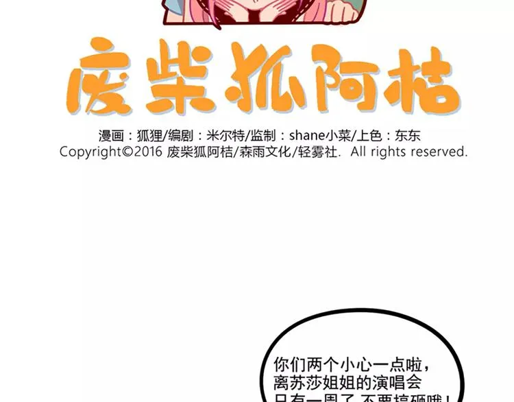 第79话 第2页