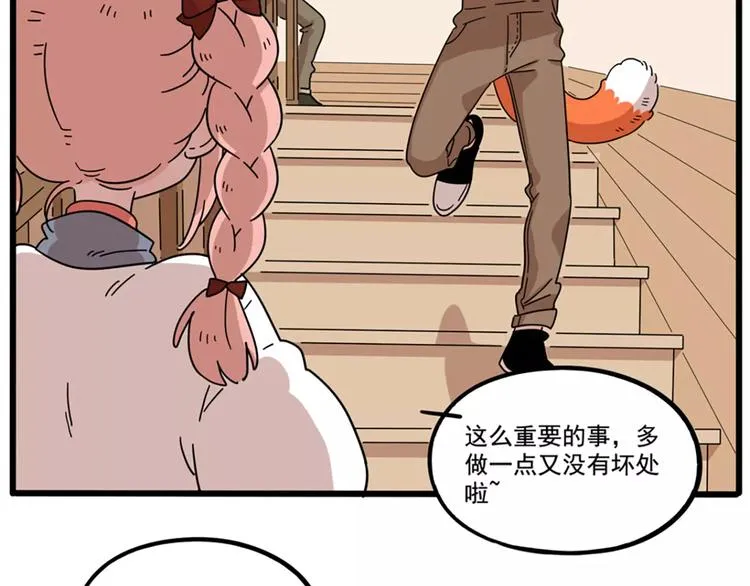 第79话 第4页