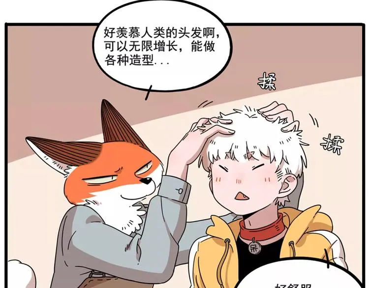 第79话 第6页
