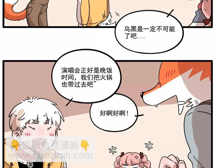 第79话 第8页