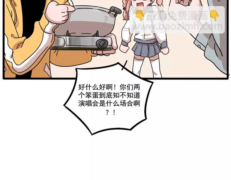 第79话 第9页