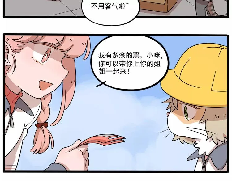 第79话 第12页