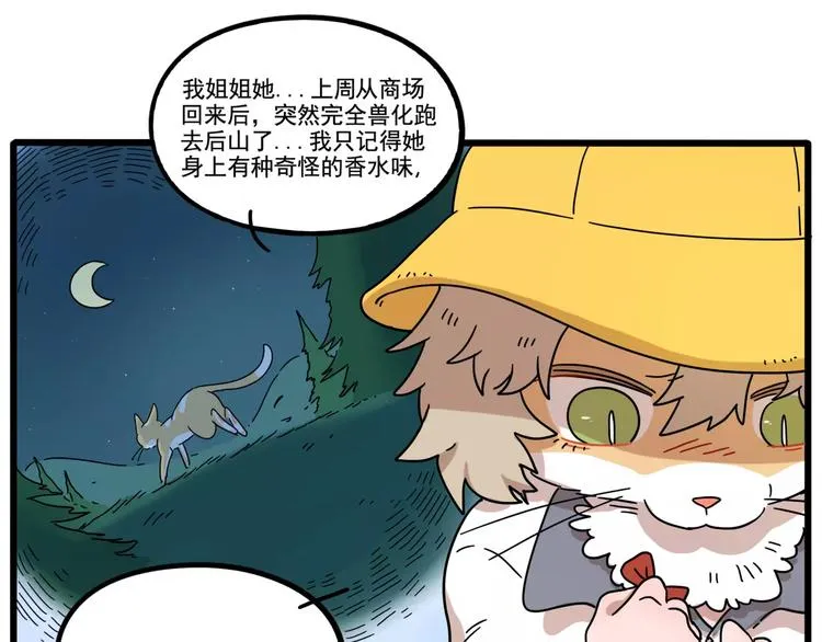 第79话 第13页