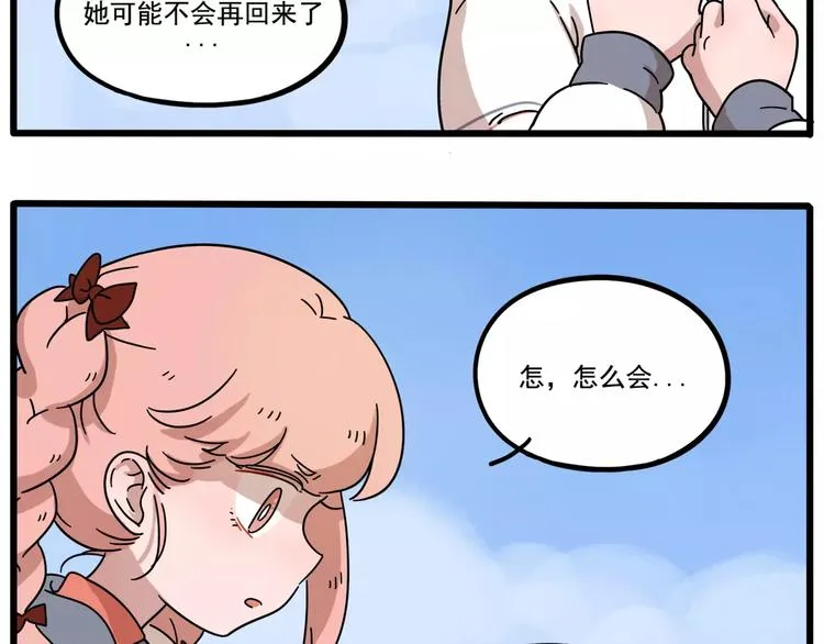 第79话 第14页