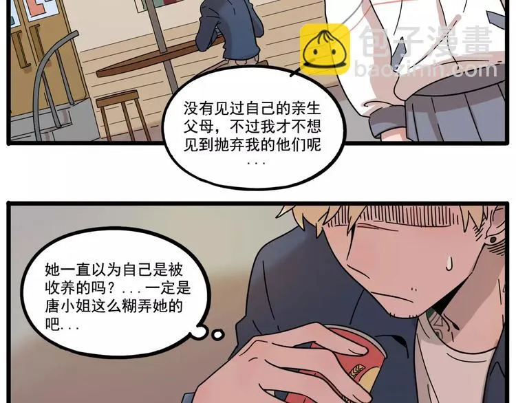 第79话 第16页