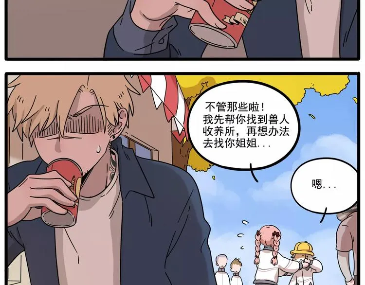 第79话 第17页