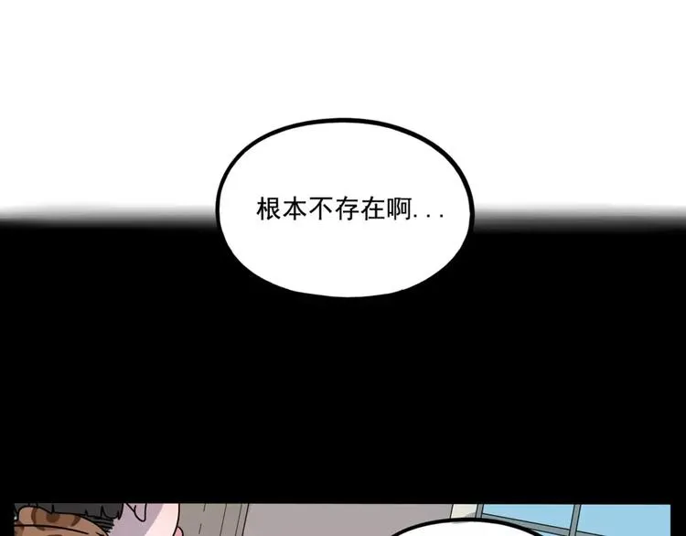 第79话 第20页
