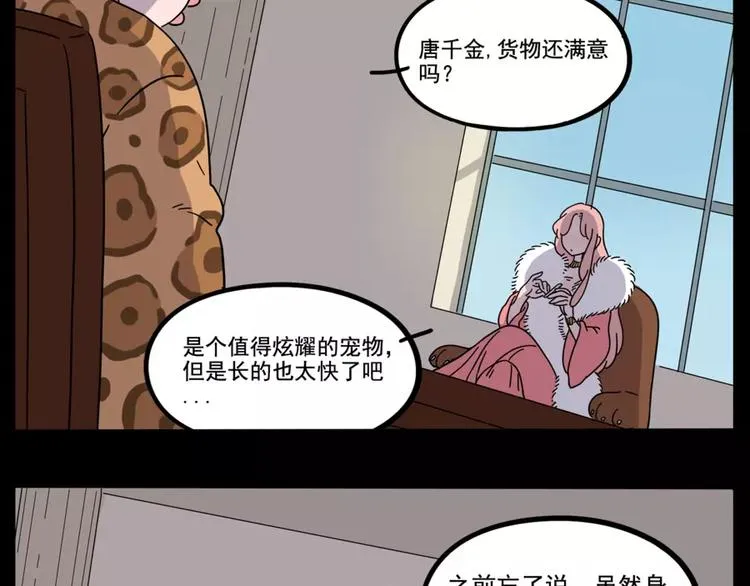 第79话 第21页
