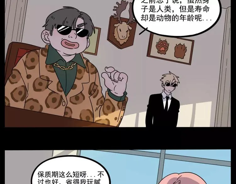 第79话 第22页