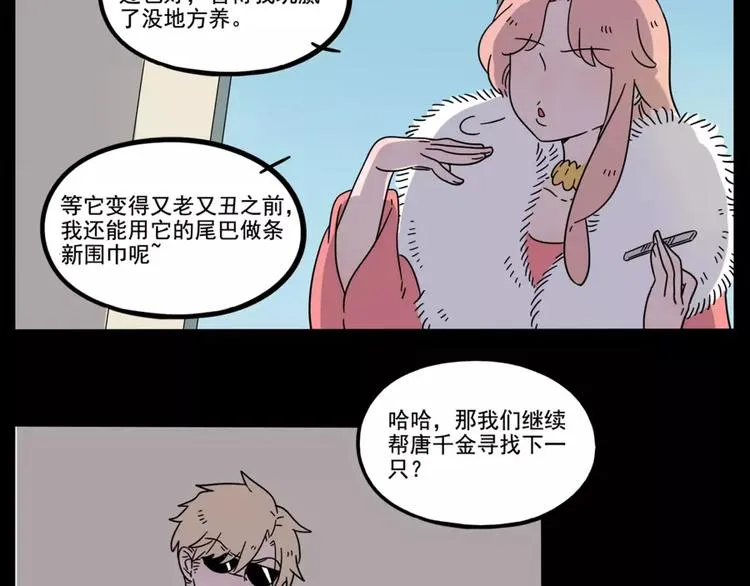 第79话 第23页