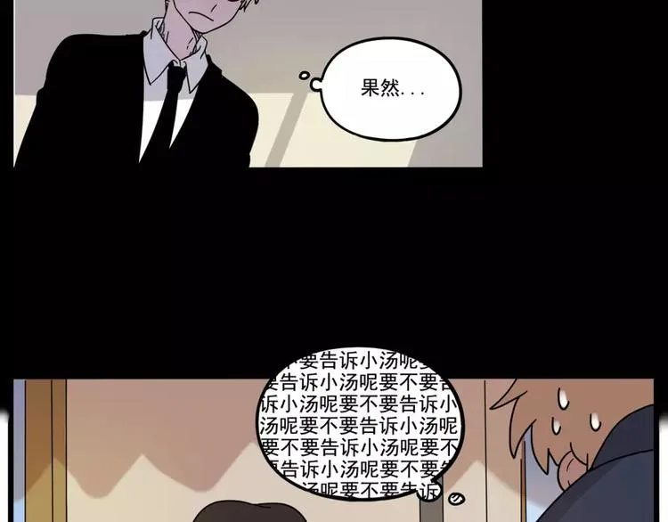 第79话 第24页