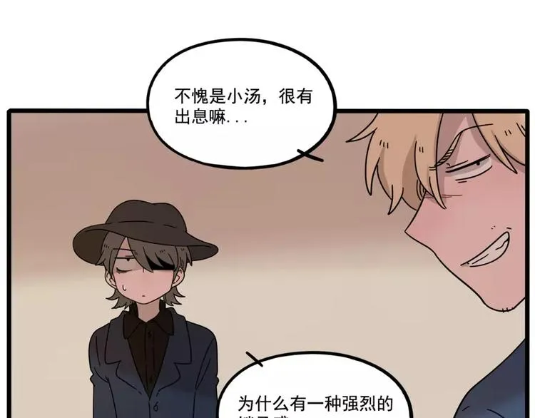 第79话 第29页