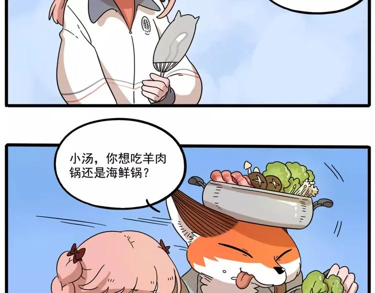 第79话 第31页