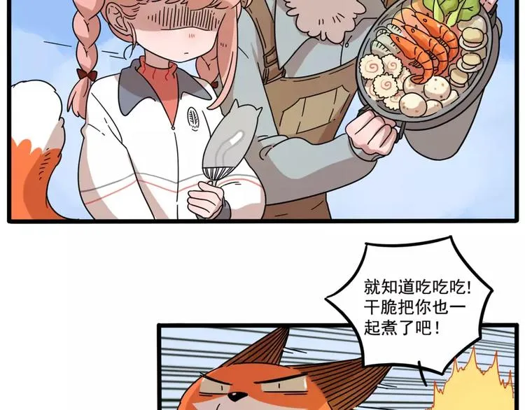 第79话 第32页
