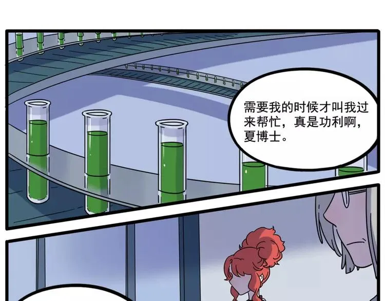 第79话 第34页