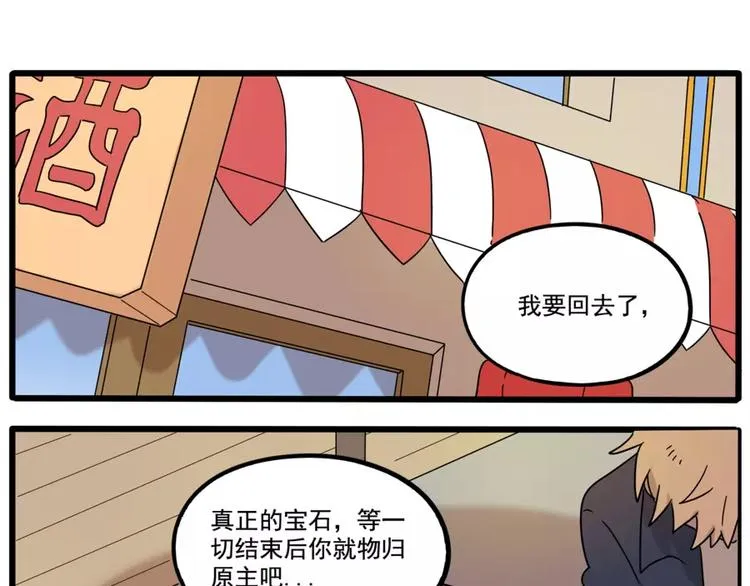 第79话 第46页