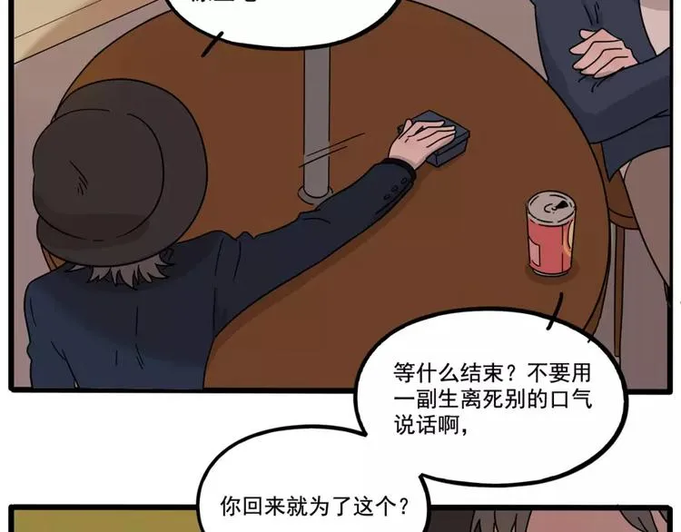 第79话 第47页