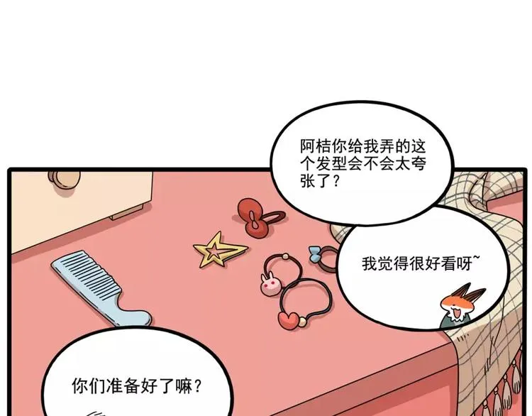 第79话 第55页