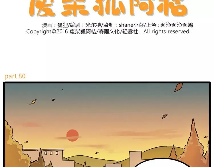 第80话 第2页