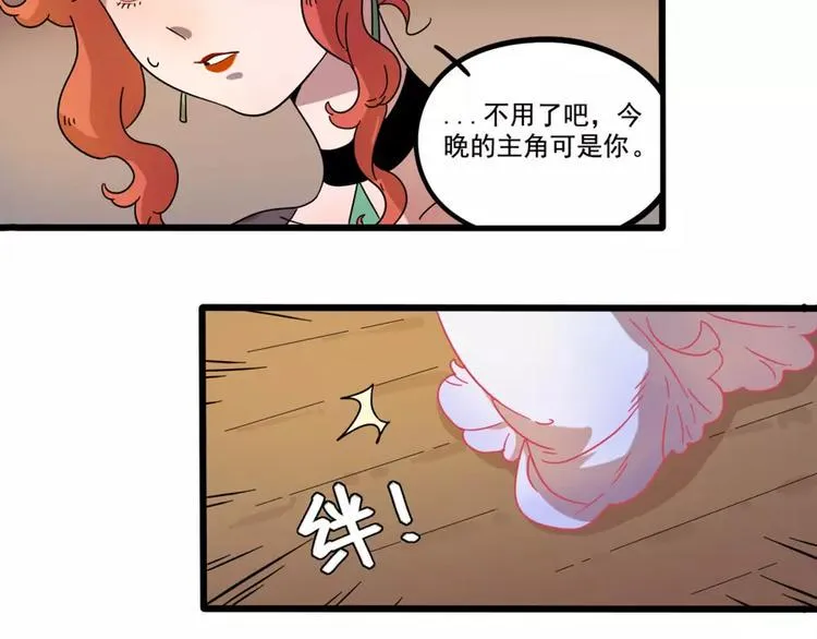 第80话 第8页