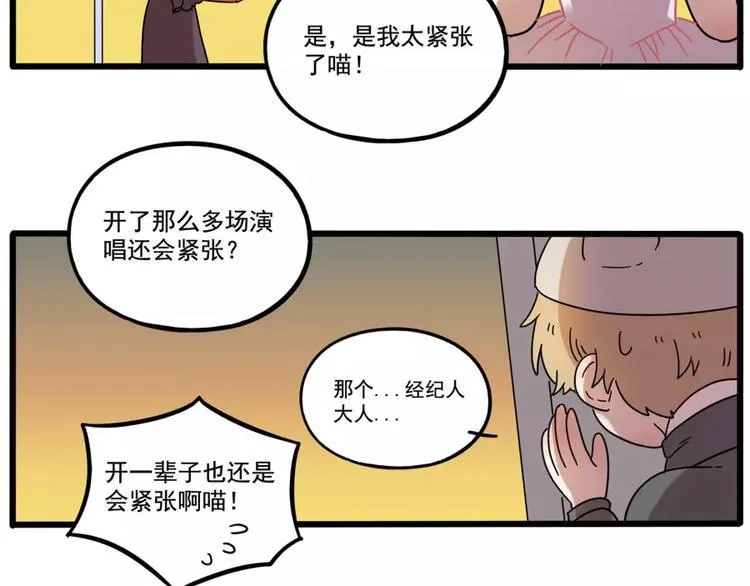 第80话 第12页