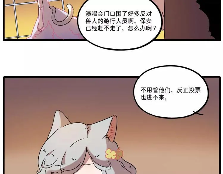第80话 第14页