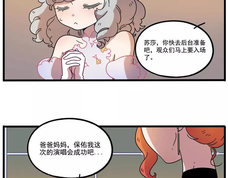 第80话 第15页