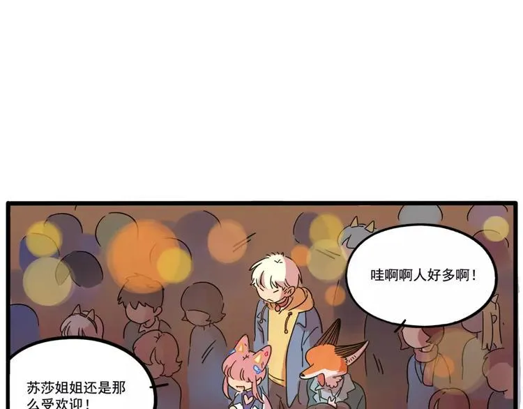 第80话 第18页