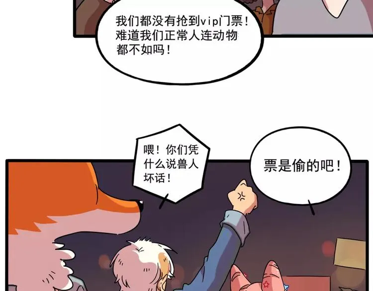 第80话 第26页