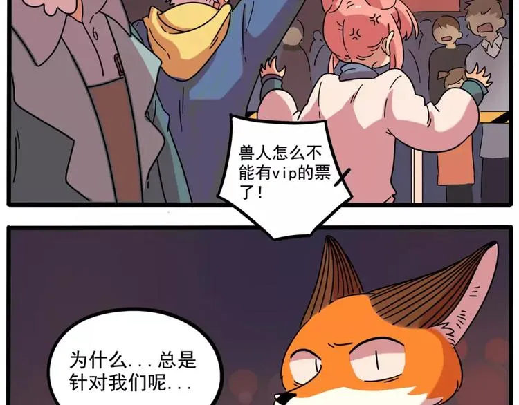 第80话 第27页