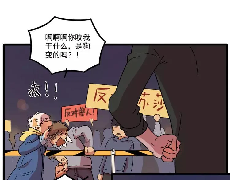 第80话 第29页
