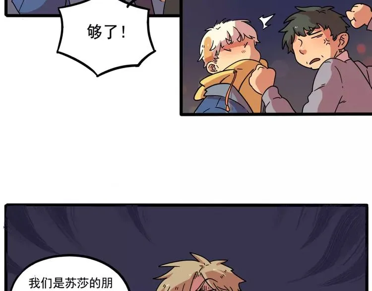 第80话 第30页