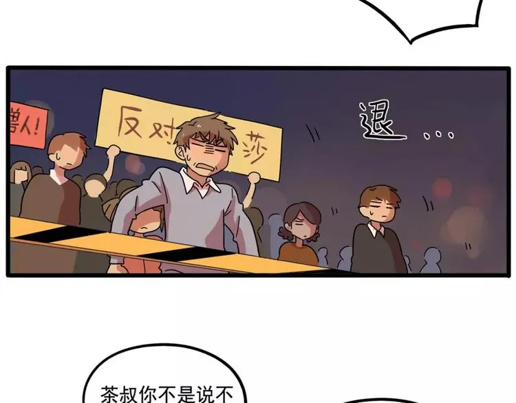 第80话 第32页