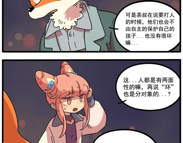第80话 第36页