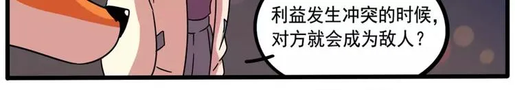 第80话 第37页