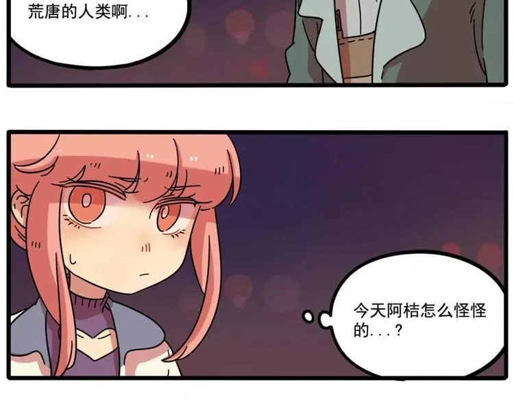第80话 第39页