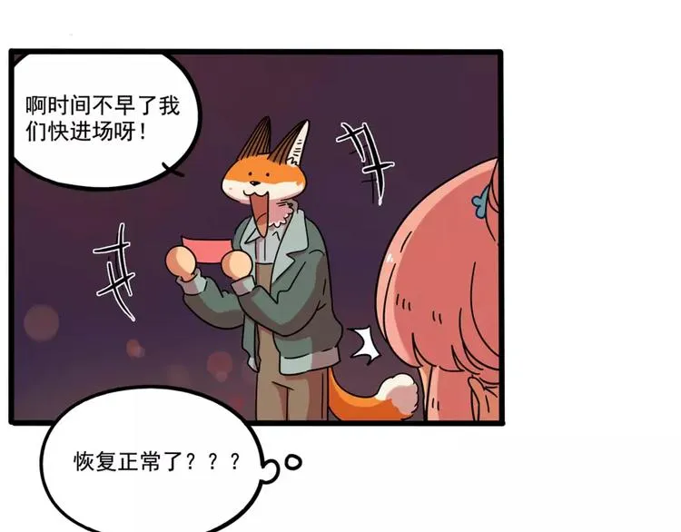 第80话 第40页