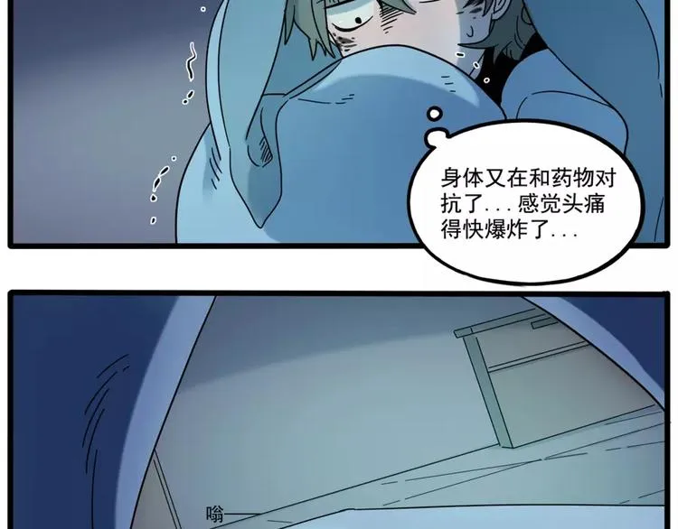 第80话 第44页